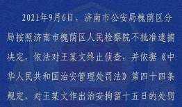 无锡教师爆料案件最新进展,真相逐步浮出水面